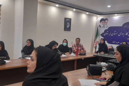 مرکز شماره یک خرم آباد