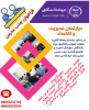 فراخوان جذب مدرس