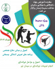آموزش محیط بانان اداره کل حفاظت محیط زیست لرستان توسط معاونت آموزشی جهاد دانشگاهی