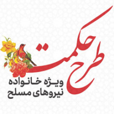 معاون آموزشی جهاددانشگاهی لرستان خبرداد ؛ امکان بهره مندی از یارانه آموزشی جهت شاغلین و خانواده های محترم نیروهای مسلح
