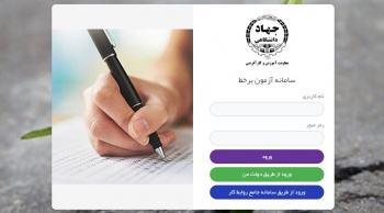 هشتمین آزمون مکاتبه ای دهیاران در لرستان برگزار شد.